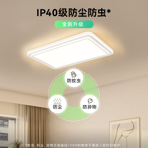 雷士照明26年新款全光谱客厅灯吸顶灯护眼灯简约现代智能灯具套餐 - 图3