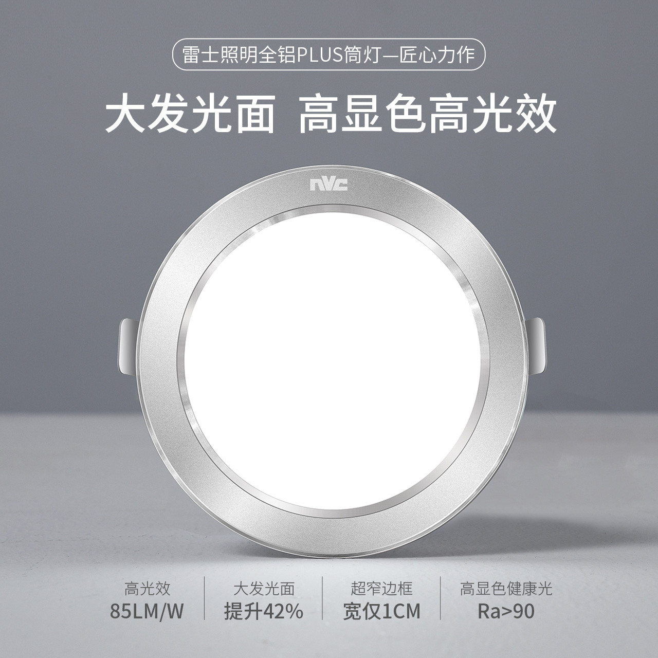 雷士照明 led嵌入式铝材筒灯客厅家用三色变光天花洞灯吊顶孔灯_虎窝淘