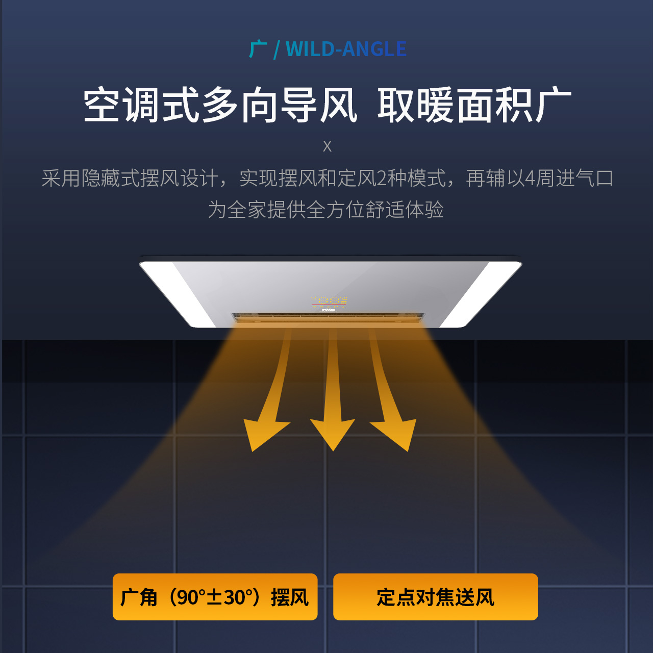 雷士照明风暖浴霸集成吊顶浴霸灯卫生间排气扇照明一体风暖机 - 图0