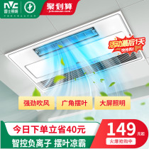 Thunder lighting integrated ceiling cool Kitchen Flush Kitchen Flush Bathroom Ventilator Cold Overhang Kitchen Bully Fan