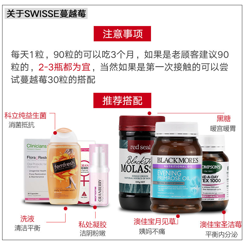 澳洲swisse蔓越莓精华90粒保养胶囊 小喜子全球购蔓越莓