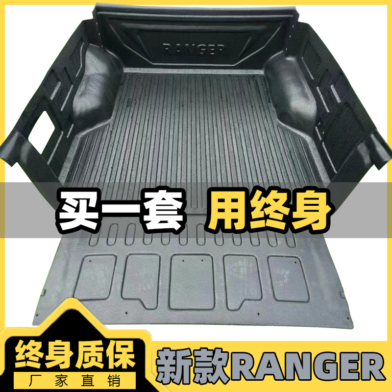 适用江铃福特RANGER皮卡车货箱宝ranger后箱保护垫T9皮卡改装配件 - 图0