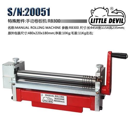ittle Devil小型手动卷板机 手动折板卷圆机机折边机板材折弯工具 - 图3