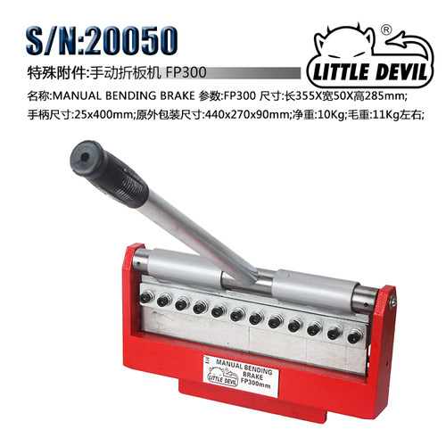 ittle Devil小型手动卷板机 手动折板卷圆机机折边机板材折弯工具 - 图0