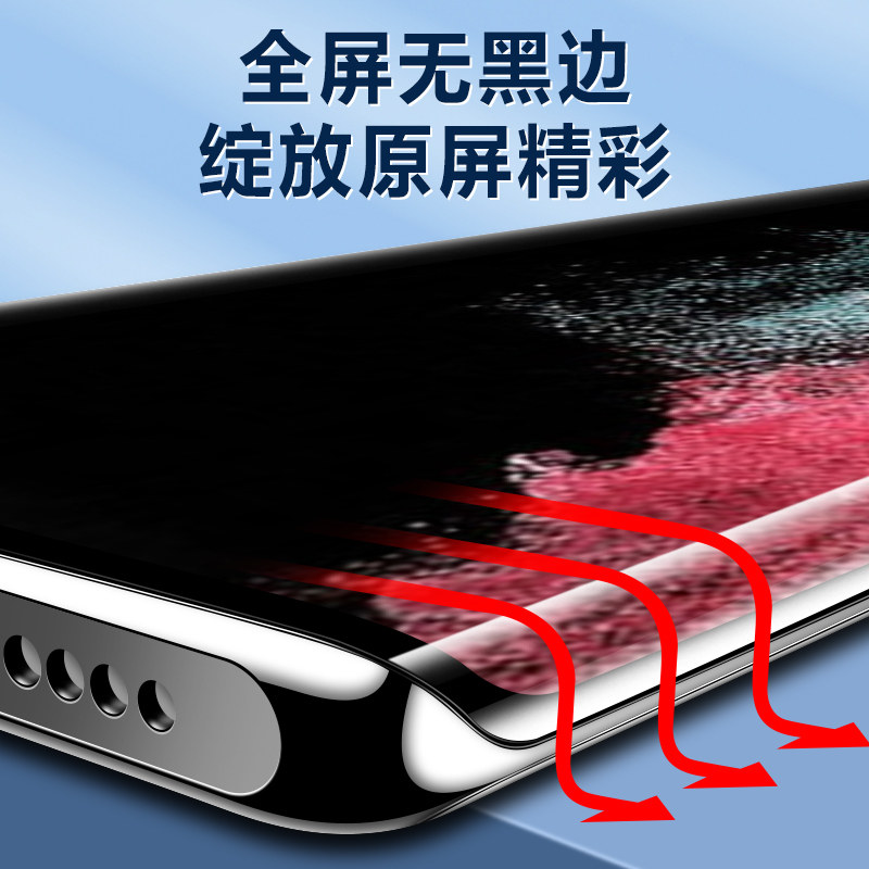 适用三星s22ultra钢化膜uv全胶s23手机膜全屏覆盖s21曲面屏note20+十s10e防窥膜s20u水凝s9高清s8保护uitra10 - 图1
