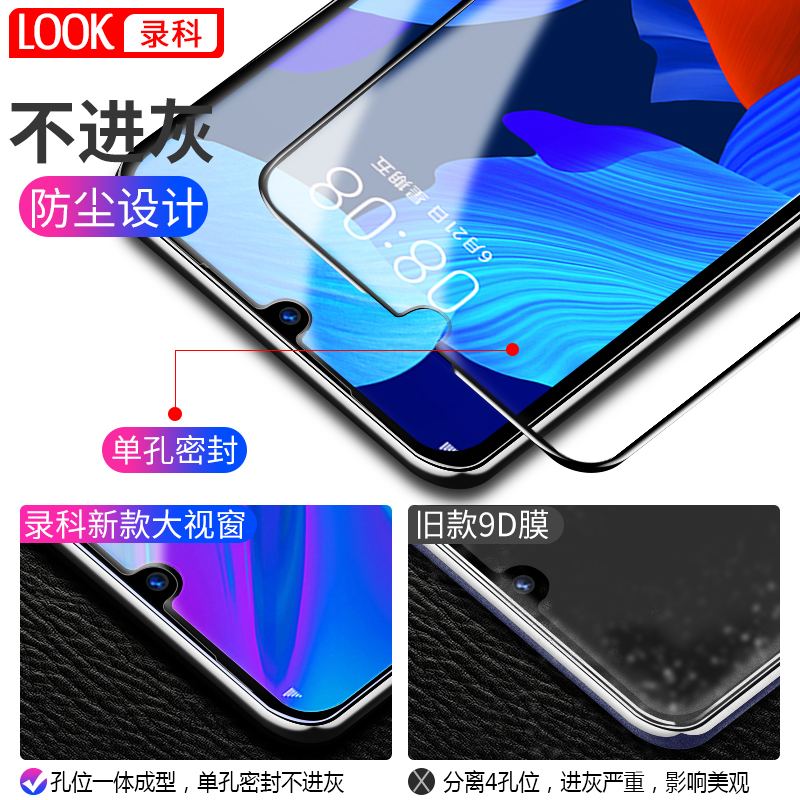 适用华为nova5pro钢化膜全屏覆盖华为nova5无白边手机膜note5i抗蓝光nove5Pro高清防指纹防摔爆刚化保护贴膜 - 图2