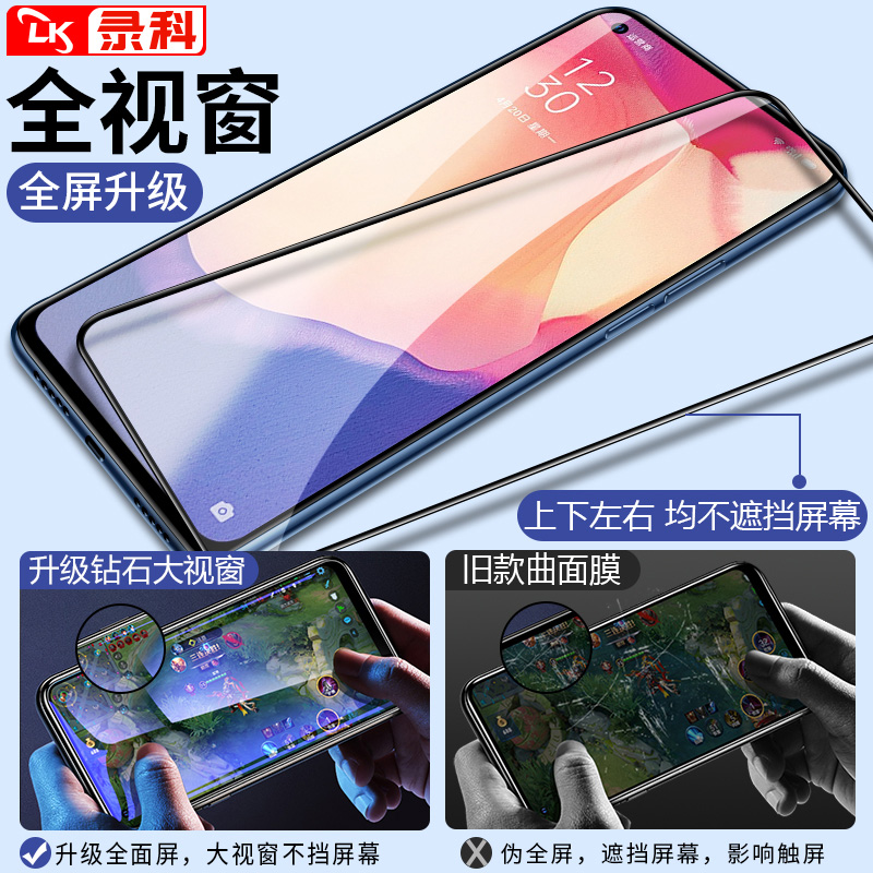 适用opporeno4se钢化膜全屏覆盖oppo4se手机膜全包抗蓝光se无白边5g防摔玻璃opporeon防爆opopreno保护贴膜op - 图0