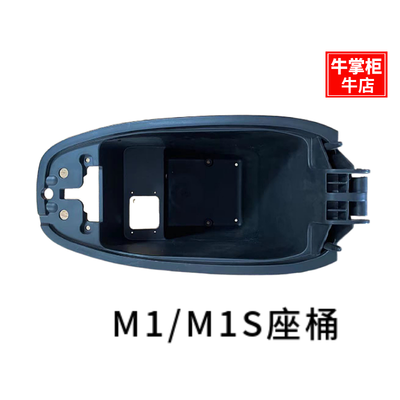 小牛电动车MQi+ MQi2 MQiSM1座桶M+M2MS坐桶原厂PP件储物桶头盔桶 - 图2