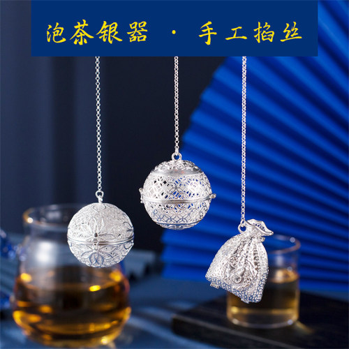 明日999纯银泡茶球茶滤泡茶神器银茶泡手工便携茶漏茶叶分离器 - 图0
