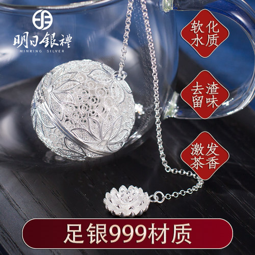 明日999纯银泡茶球茶滤泡茶神器银茶泡手工便携茶漏茶叶分离器 - 图1