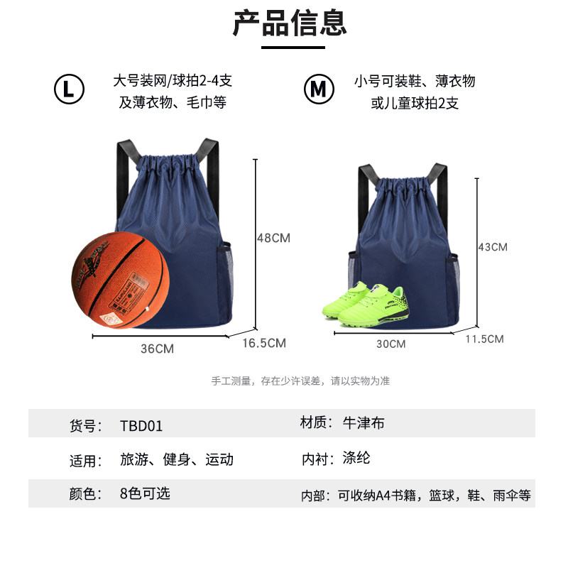 Tennis bag children's adult badminton backpack men's drawstring pocket lightweight tennis racket bag drawstring storage bag printed