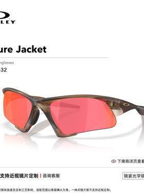 【王楚钦同款】欧克利Oakley Suture Jacket运动眼镜护目镜9532