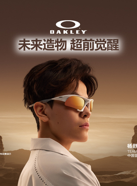【2026新款】欧克利Oakley Suture Jacket运动眼镜护目镜9532