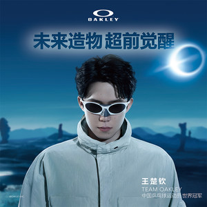 【王楚钦同款】欧克利Oakley PLANTARIS运动太阳镜防晒墨镜9437