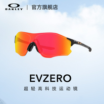 Oakley欧克利EVZERO骑行跑步墨镜运动眼镜 运动太阳镜护目镜9313