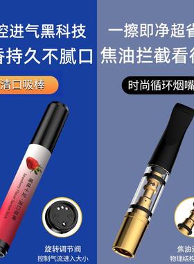 新款果味平替神器替烟清新口气烟棒过滤烟嘴组合过滤焦油男士潮玩