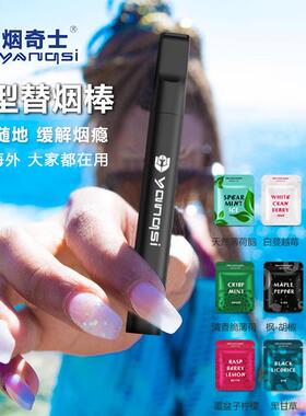 烟奇士薄荷味缓烟吸棒戒烟神器男女通用除口臭一次性烟嘴烟替
