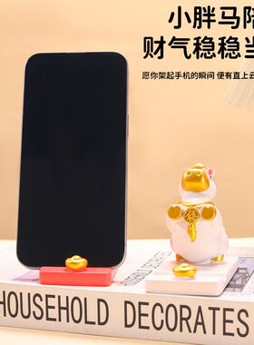马上来财手机支架桌面摆件办公室桌面装饰品工位情绪稳定解压神器