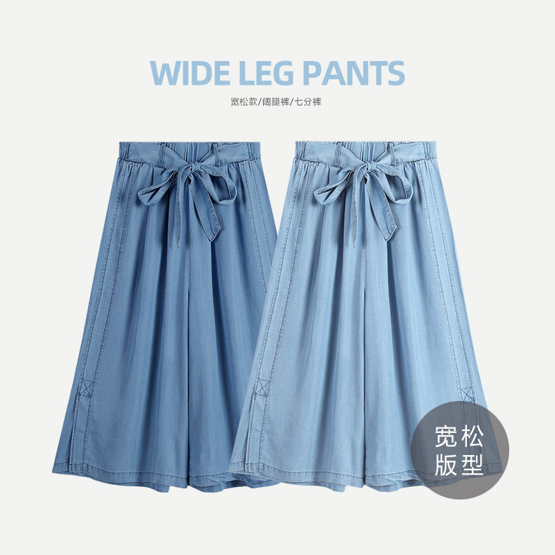 天丝阔腿裤夏季休闲宽松冰丝牛仔裤 deye服饰牛仔裤