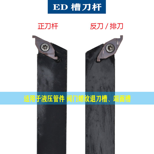 液压管件退刀槽ED槽刀杆刀片/ED端面槽刀FC1604R100/150/200/300-图3