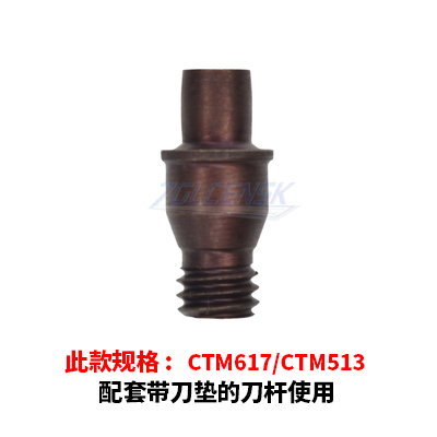 数控车刀配件销钉/螺丝中心销/刀垫螺丝CTM510/CTM513/CTM617/619 - 图1