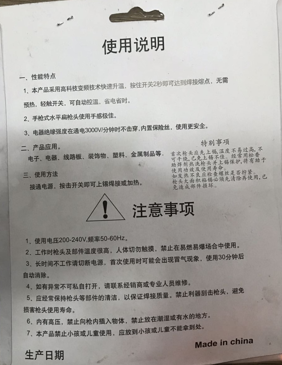 V快烙铁焊锡头电烙铁型即即电焊用热电电烙铁路U速热维修工具开 - 图1