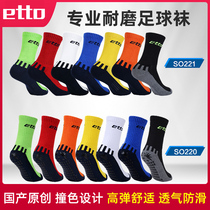 etto English passer-by Thickened Towel Bottom Male Football Socks Short Silo Socks Training Professional Breathable Blue Red Midcylinder Sports Socks
