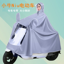 Special rain cape GOVAG0G2G3F0F2C0C3B0N1sUQiMQi NQi thickened raincoat for small cattle electric cars