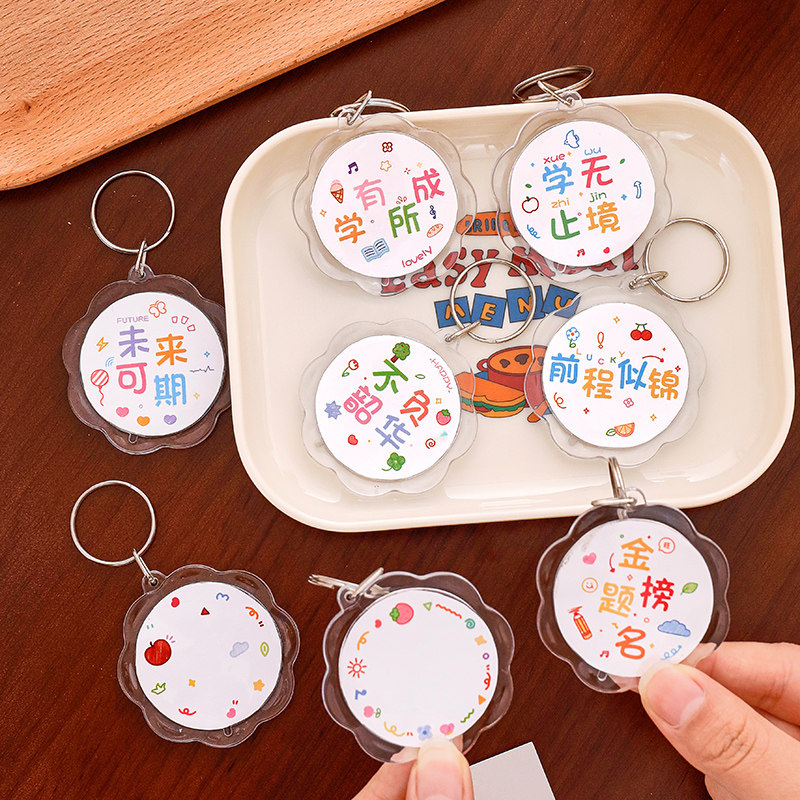 儿童节礼物创意励志钥匙扣挂件中小学生奖励小礼品全班毕业小奖品