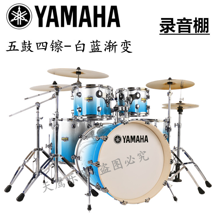 雅马哈架子鼓成人专业考级儿童爵士鼓5鼓3/4镲初学者入门家用练习,淘宝优惠券,粉丝福利购,淘宝优惠卷