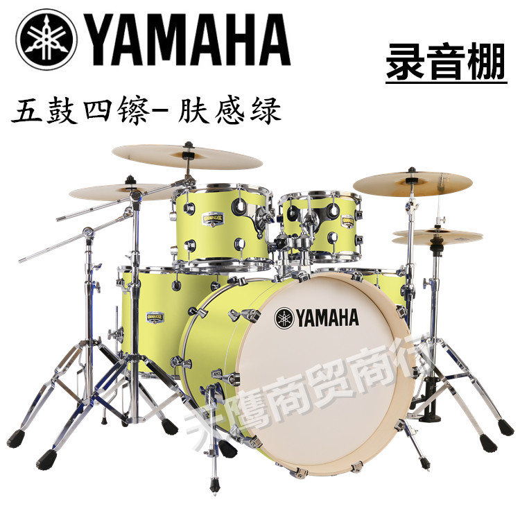 雅马哈架子鼓成人专业考级儿童爵士鼓5鼓3/4镲初学者入门家用练习,淘宝优惠券,粉丝福利购,淘宝优惠卷
