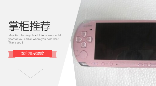 psp  NDSL   PSV ns WII PS2 ps3ps4升级索尼任天堂掌机维修刷机 - 图1