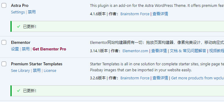 Astra PRO 主题  Woocommerce 电商主题  后台自动更新 不限站点 - 图0