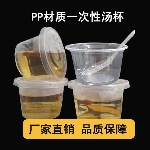 一次性汤碗250ml双皮奶布丁杯带盖外卖打包防漏酱料商用小碗加厚 - 图0