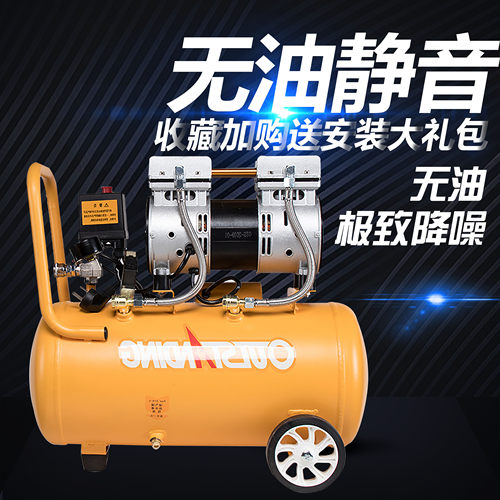 奥突斯静音空压机无油空气压缩机高压气泵小型220v便携式木工喷漆 - 图1