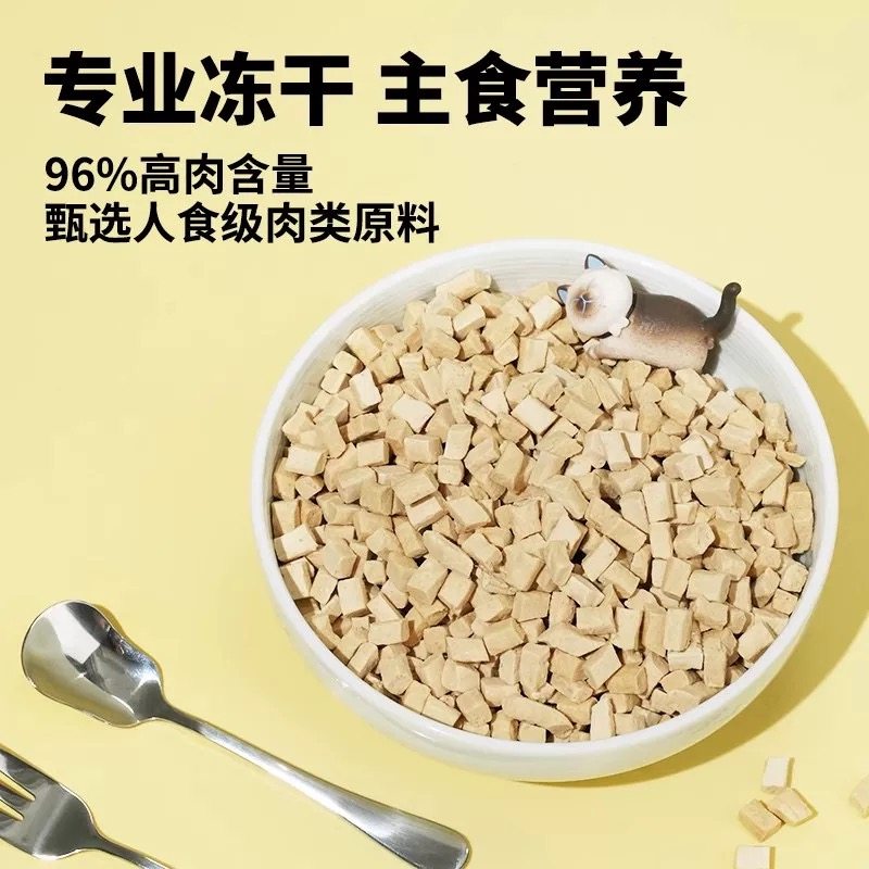 诚实一口FD01猫主食冻干全阶段全价猫用鸡肉兔肉主食冻干增肥发腮,淘宝优惠券,粉丝福利购,淘宝优惠卷