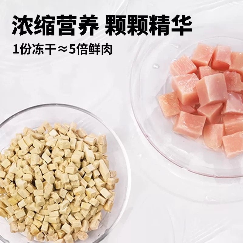 诚实一口FD01猫主食冻干全阶段全价猫用鸡肉兔肉主食冻干增肥发腮,淘宝优惠券,粉丝福利购,淘宝优惠卷