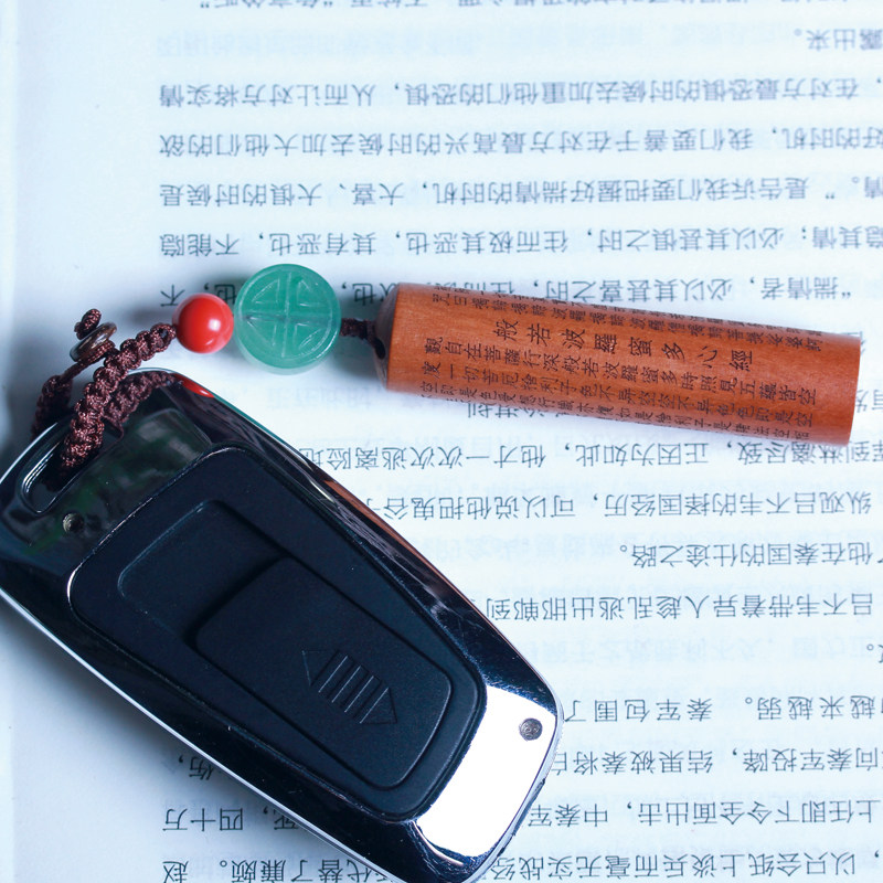 桃木般若波罗蜜经文创意汽车钥匙扣 雅欣项坠/吊坠