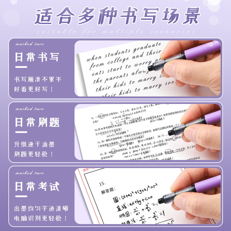 高颜值直液式走珠笔刷题笔专用考试速干针管头中性笔黑笔学生用ST笔头简约欧包笔黑色水笔碳素圆珠笔签字笔芯-图3