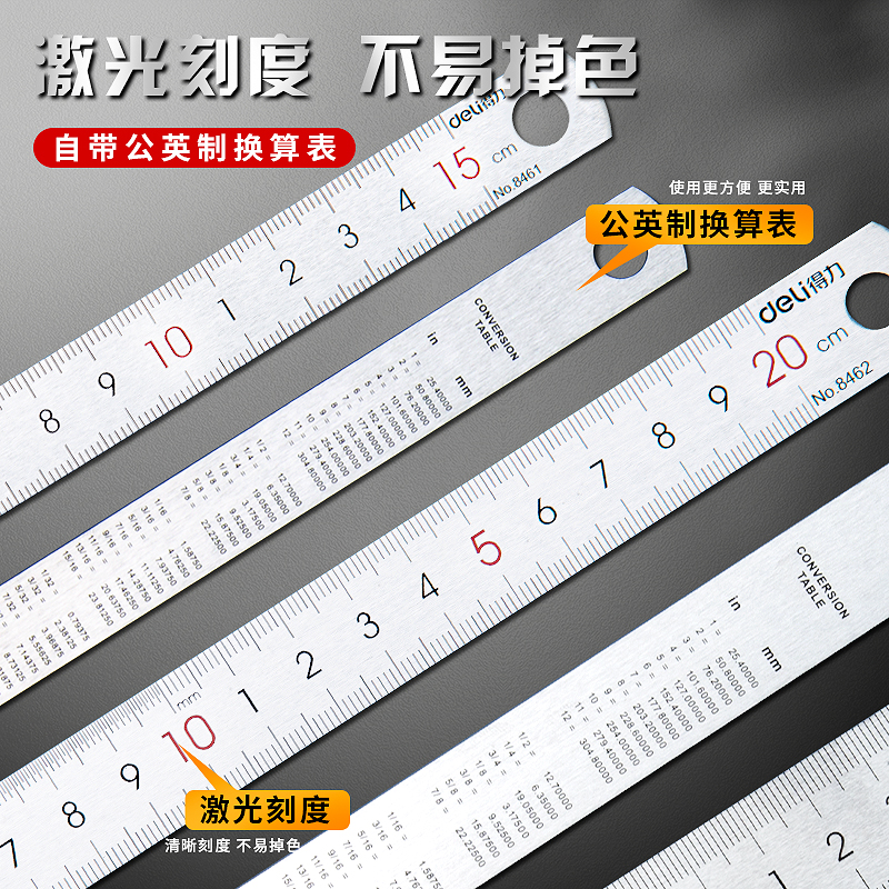 得力钢尺金属不锈钢加厚钢皮直尺尺子长尺格尺15cm20cm30cm刻度尺铁尺小学生文具测量多功能学习用品绘画尺