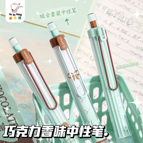 薄荷巧克力香味按动中性笔高端香氛笔高颜值创意小学生黑色水笔专用刷题笔CS头速干顺滑好看的签字笔圆珠笔芯-图1