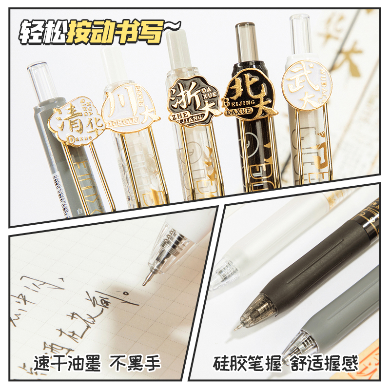 盲盒笔大学之约系列st笔头按动笔中性笔网红2026新款清华北大笔男生女孩高颜值学生速干黑色水笔套装圆珠笔