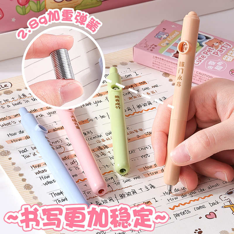 Doudou pen pocket pen creative press gel pen