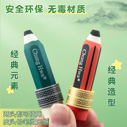 中华橡皮擦可爱铅笔造型小学生专用橡皮创意儿童卡通不留痕无屑2b幼儿园奖品2比像皮檫绘图考试文具一年级 - 图0