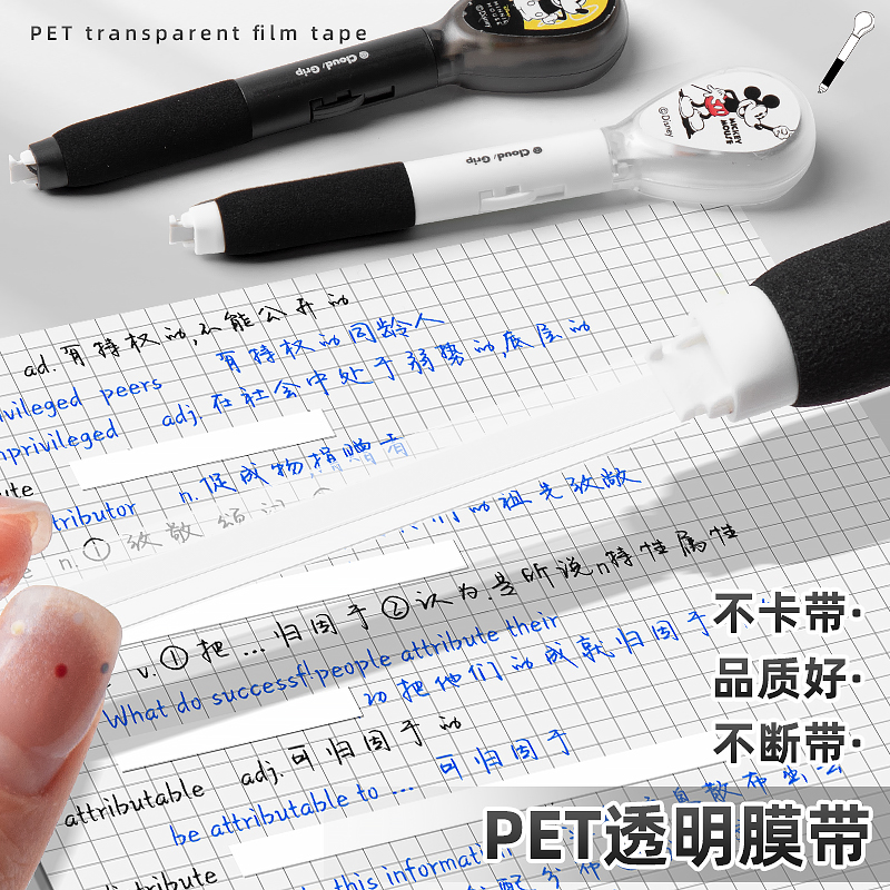 Disney pen correction belt for students, correction belt, pen correction belt, black technology, Internet celebrity replacement core, large capacity, portable, small, high-looking correction, cute junior high school students special replacement core