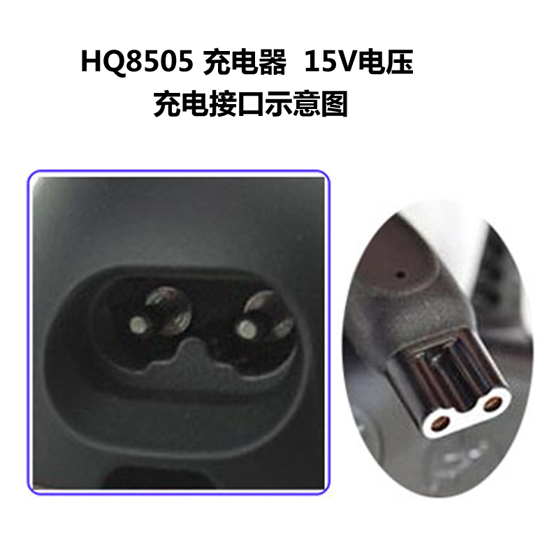 适用飞利浦剃须刀充电器线电源线series5000 S5080通用配件HQ8505 - 图0