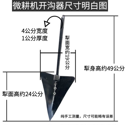 汽柴油微耕机旋耕机双面翻转犁开沟起垄翻土器犁铧开沟培土刀耕地-图2