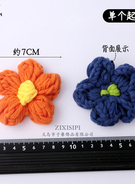 大号厘米毛线泡芙花发夹胸针配件