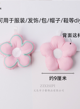 刺绣挂圈充棉公仔花朵辅料