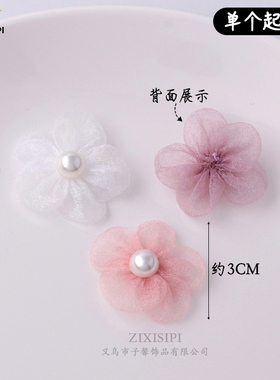 手工花朵布艺五瓣花婚纱DIY配件